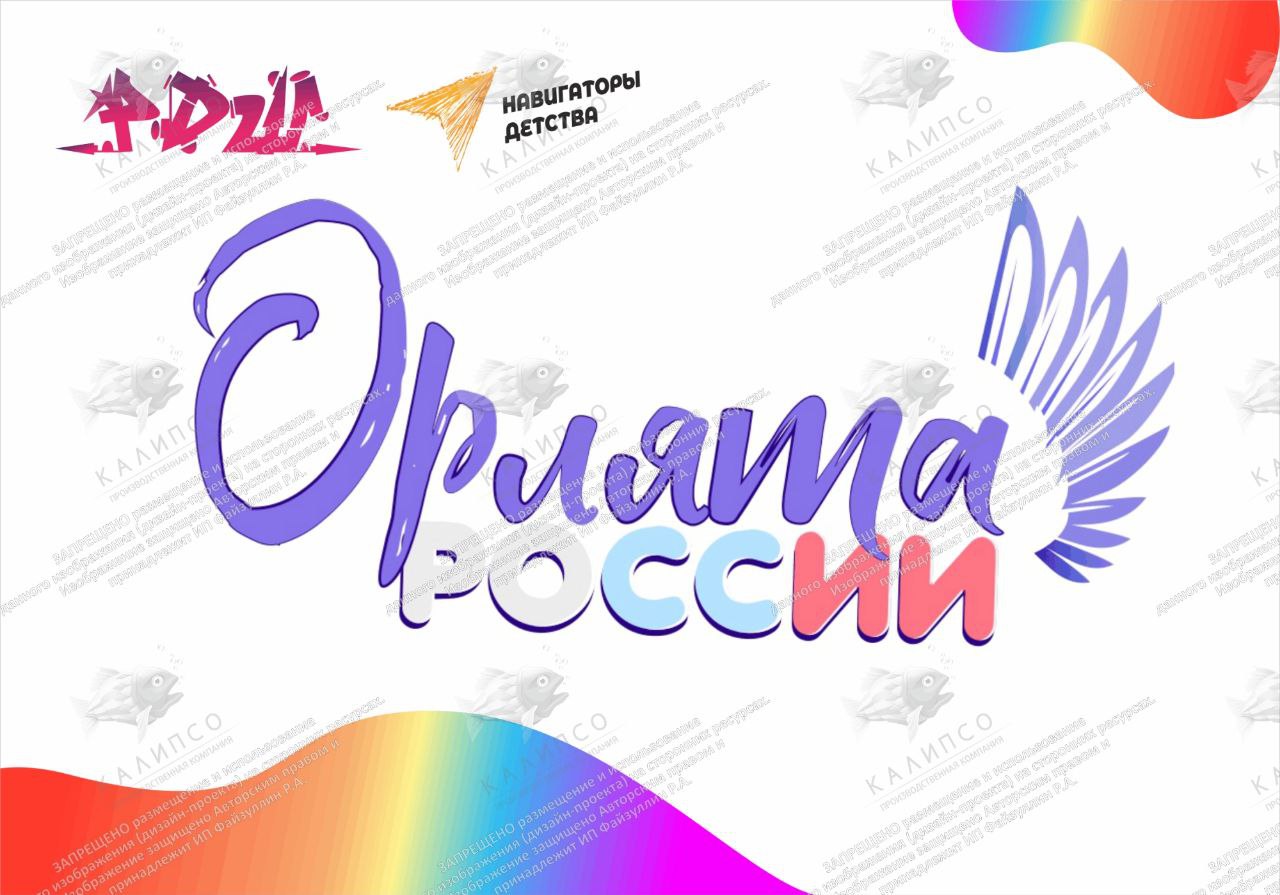 &amp;quot;Орлята России&amp;quot;.